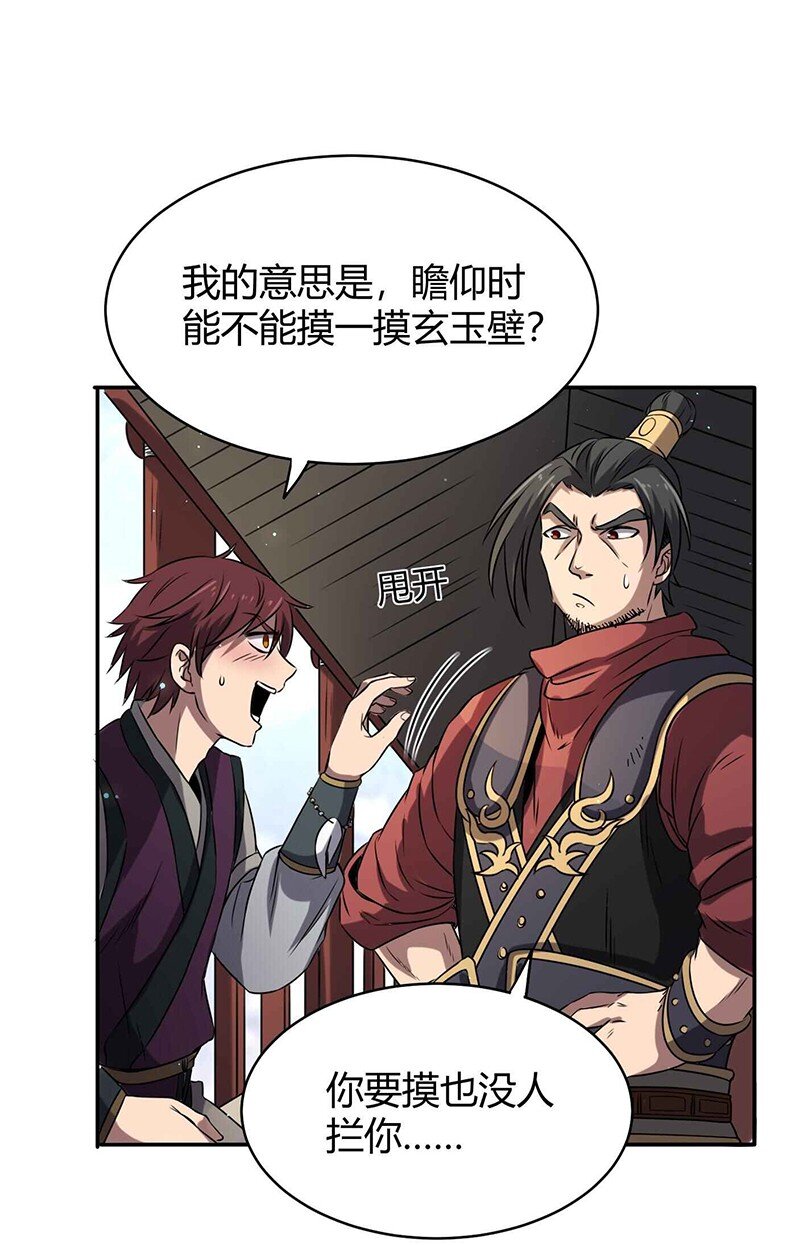 19 面首29