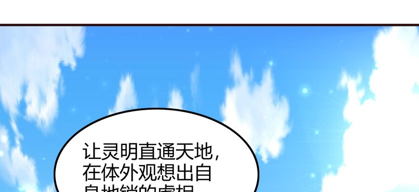 43 观想法20