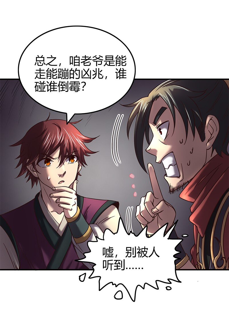 38 老爷归府22