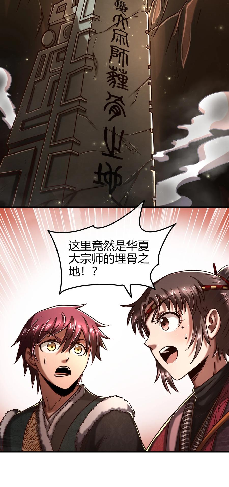 86 埋骨之地51