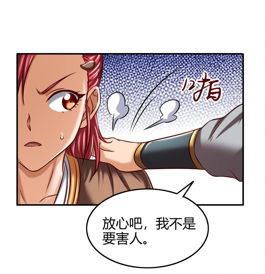46 玄清失宠62