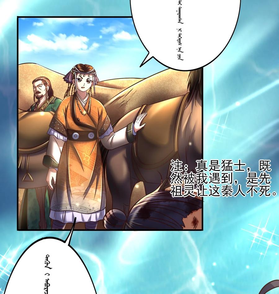 82 第二颗骨牙？58