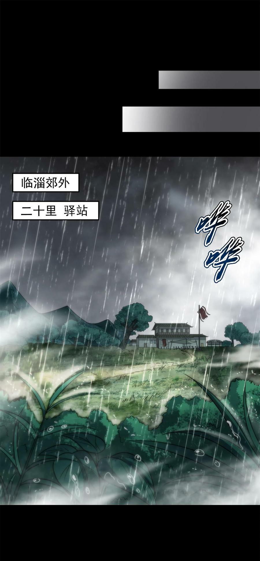 259 桃花运？19