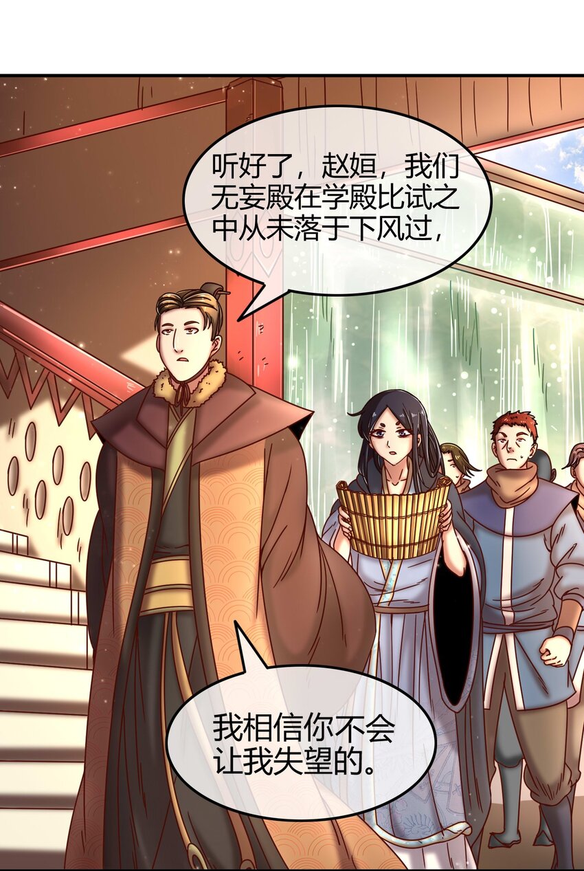 59 殿试34