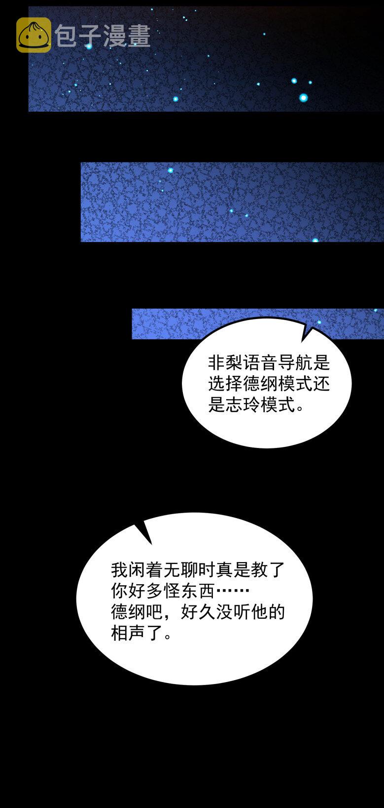 231 让我坠落7