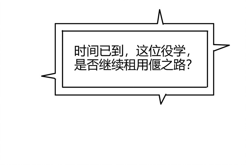 44 前路断绝11