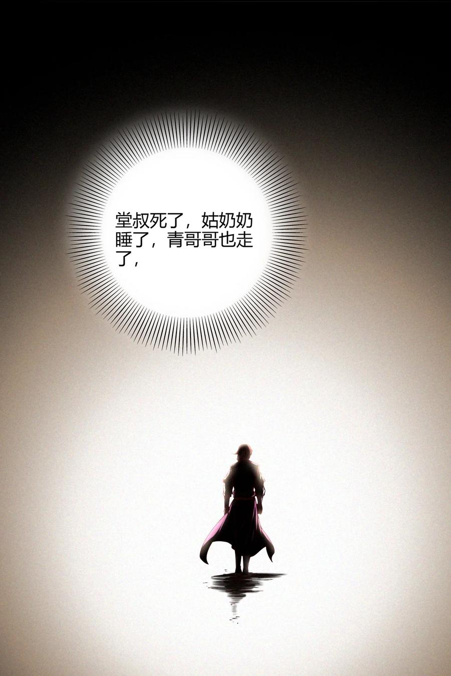 162 谁为仇寇7