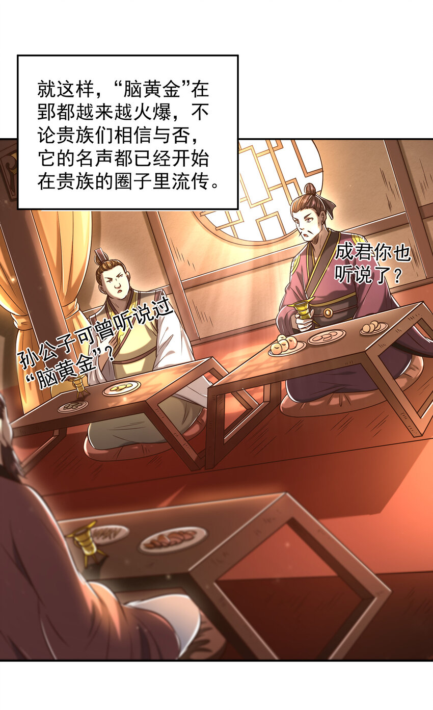 185 无名巨贾25