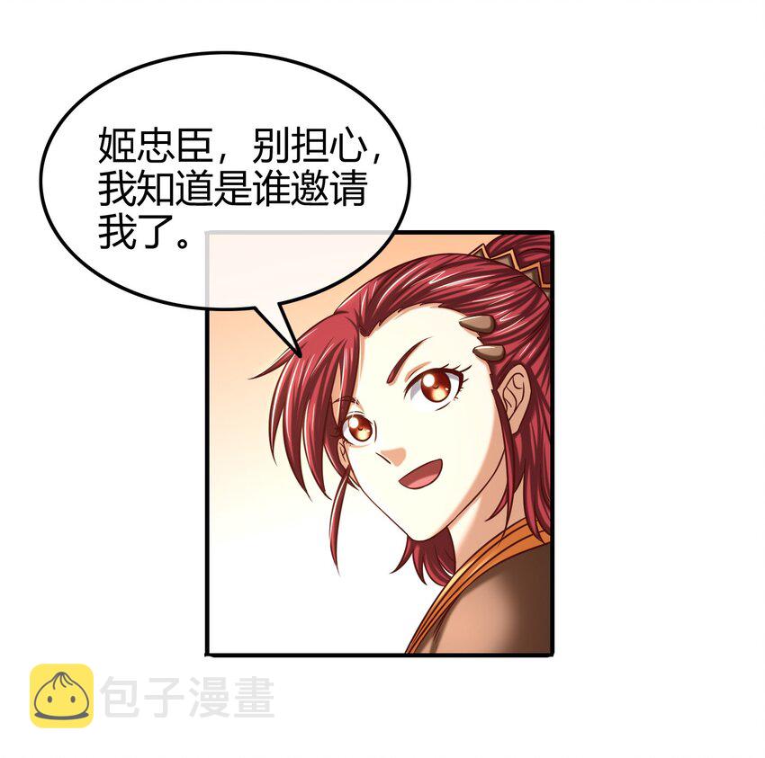 56 天下绝伦寻龙手56