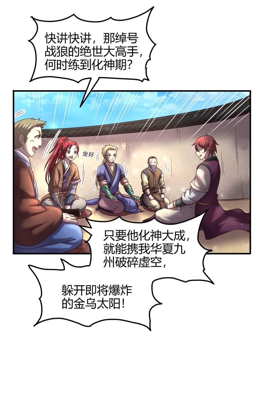 44 前路断绝26