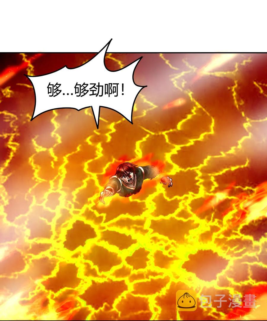 97 地火焚身炼魍魉45