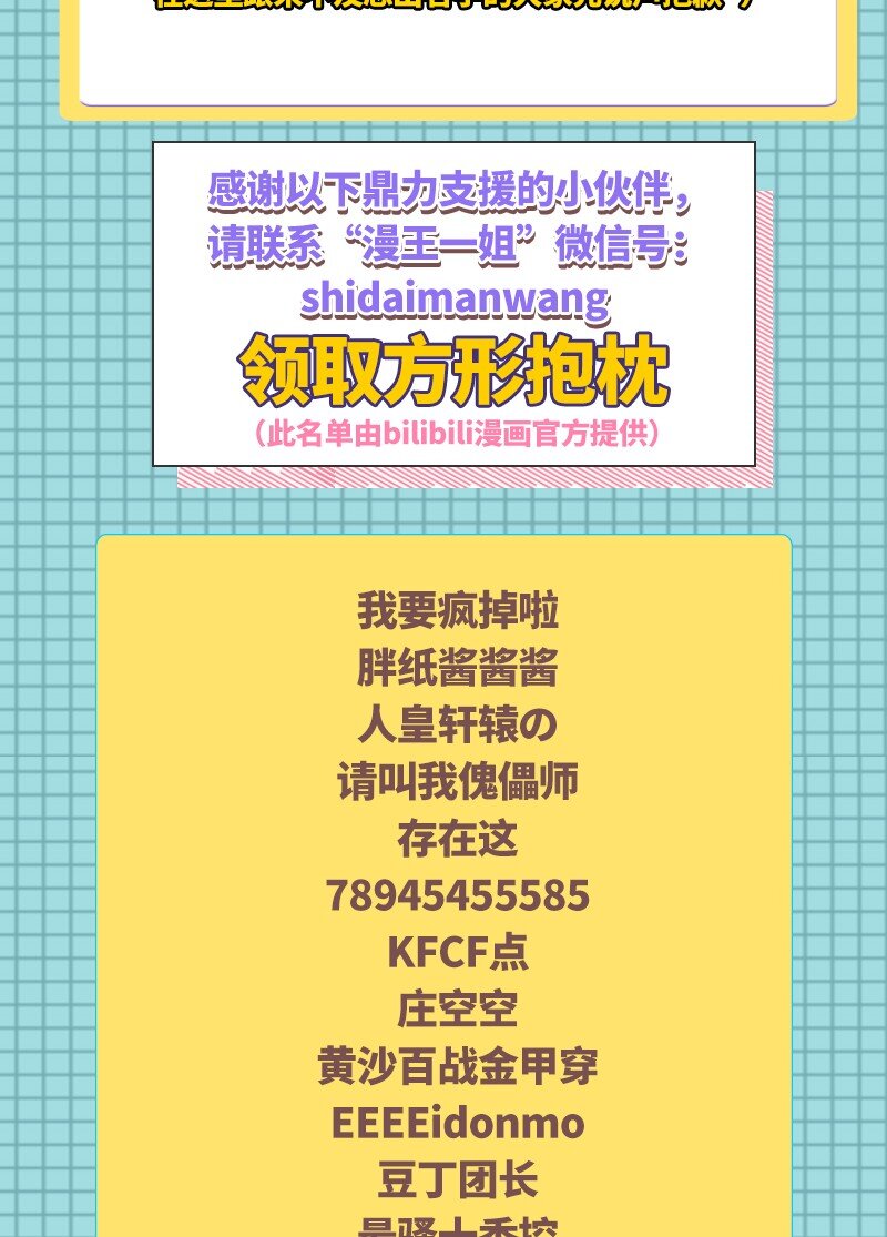 61 王道能开太平，诡道也固乾坤83