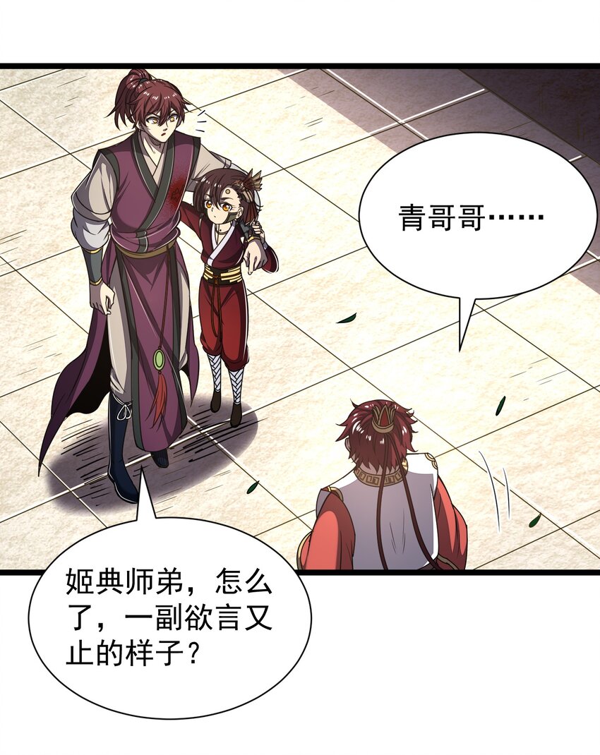 168 不死之酒59