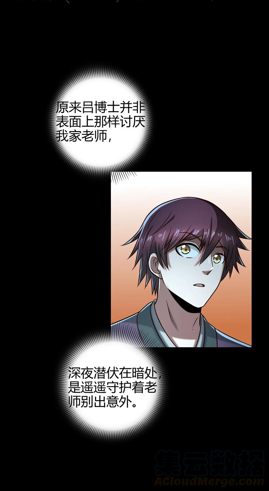 82 第二颗骨牙？48