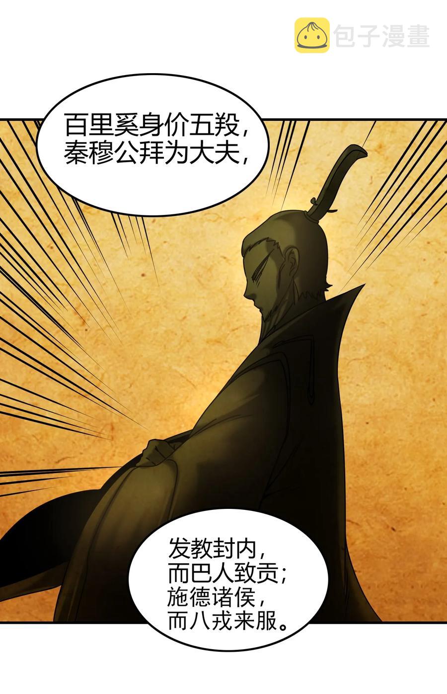 106 唐突佳人19