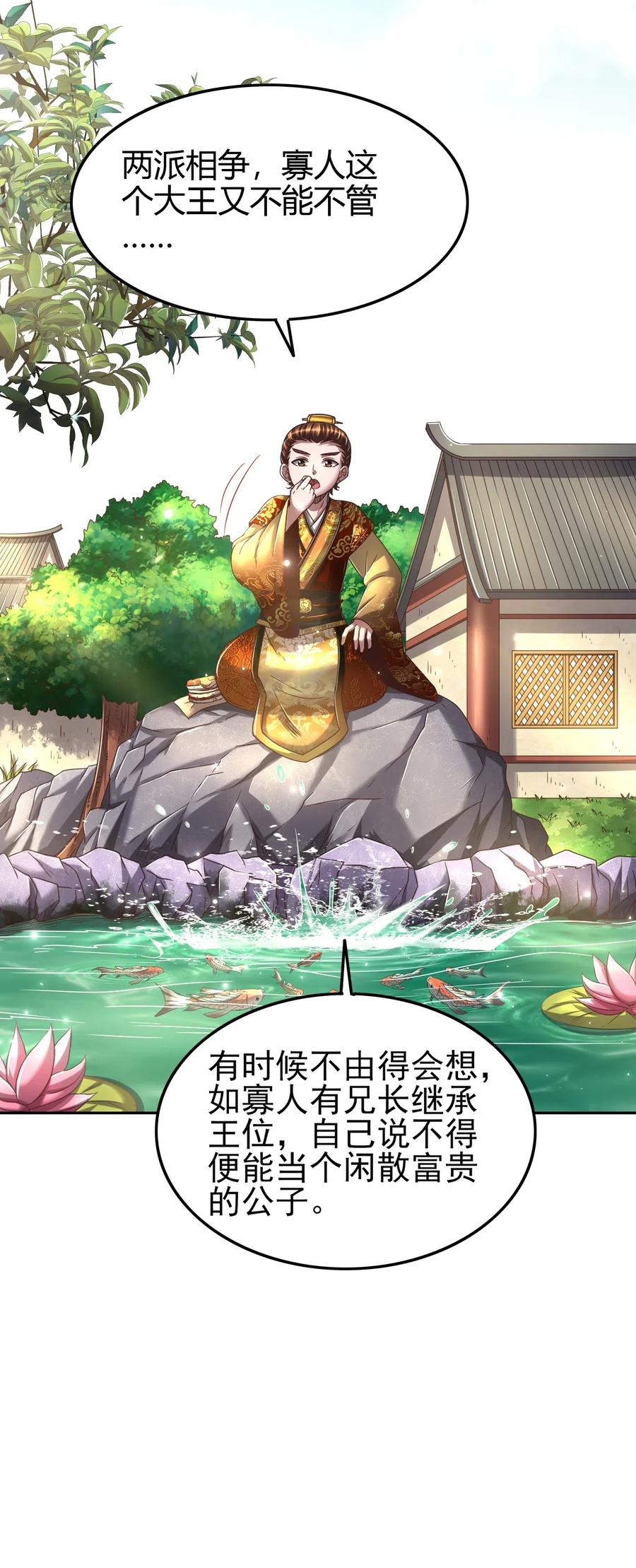 146 阴谋8