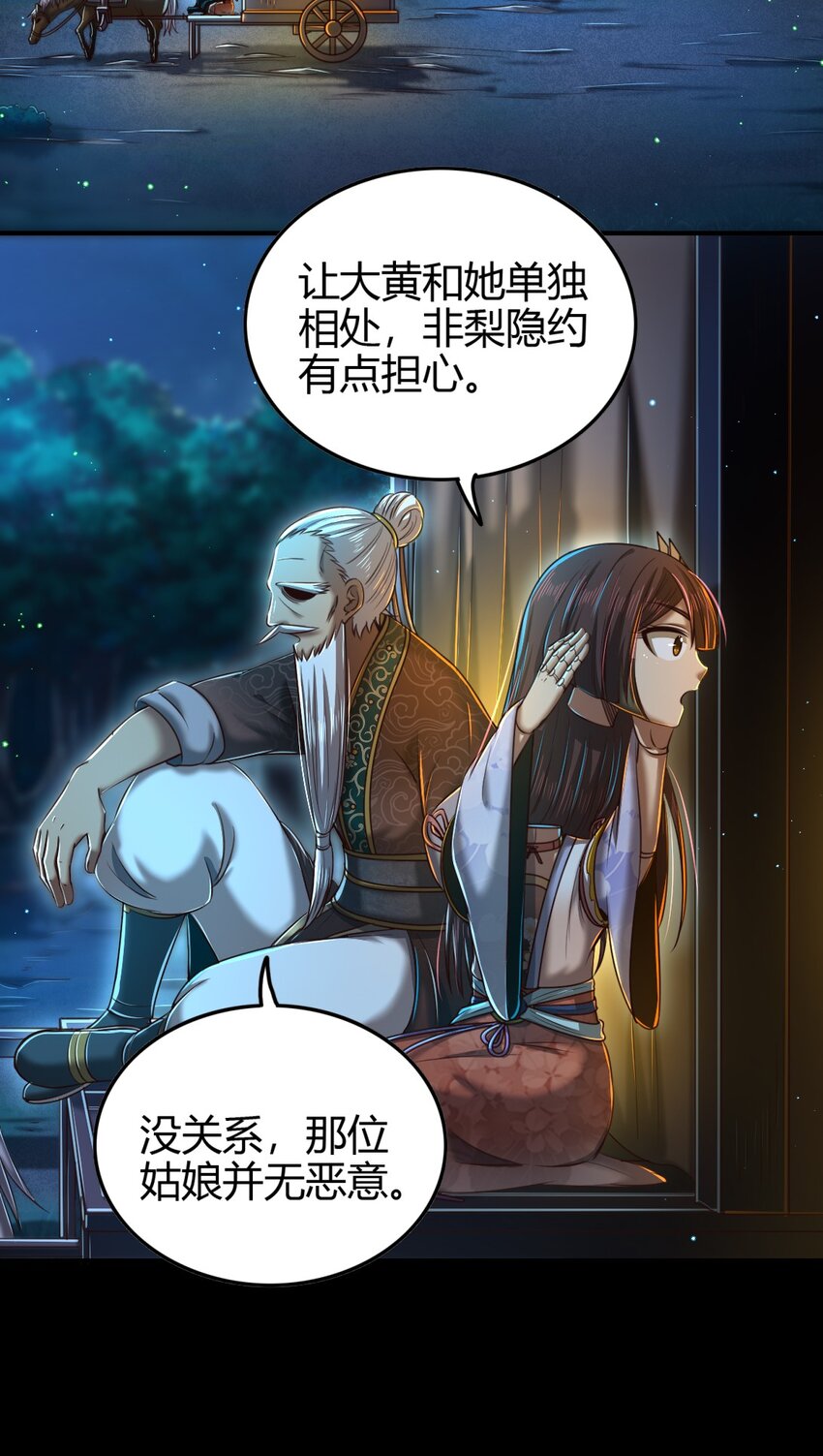 222 离楚墨事33