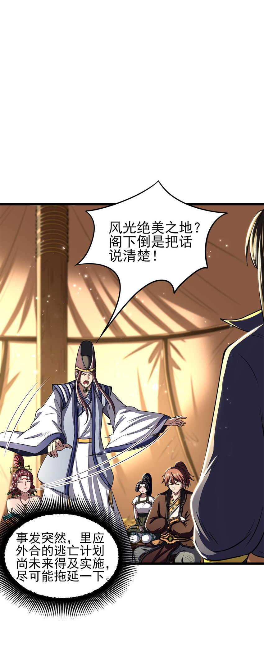 194 千谋万计终归莽1