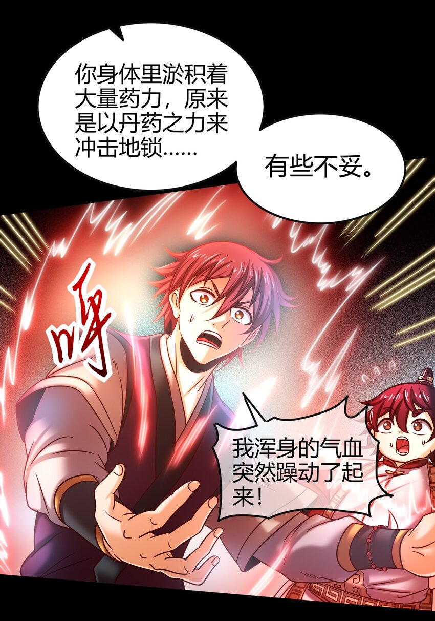 63 天下第一，大长公主44