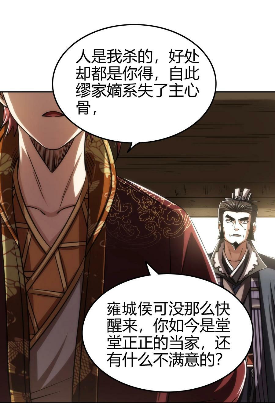 257 仇人之首可下酒41