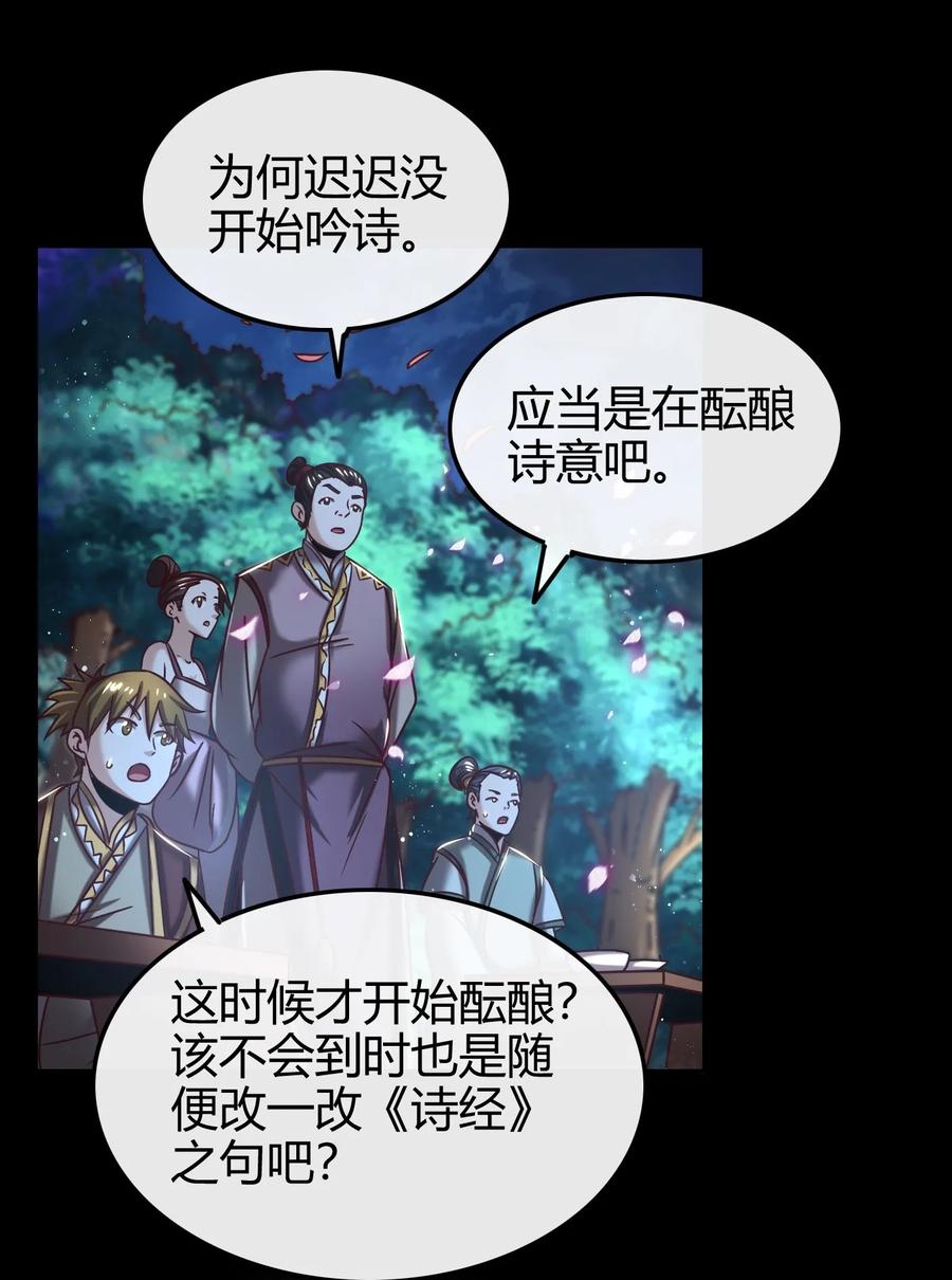 103 短歌行23