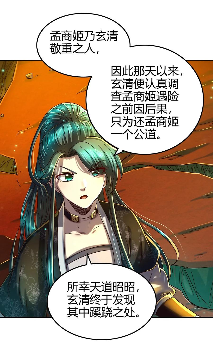 159 幕后真凶31