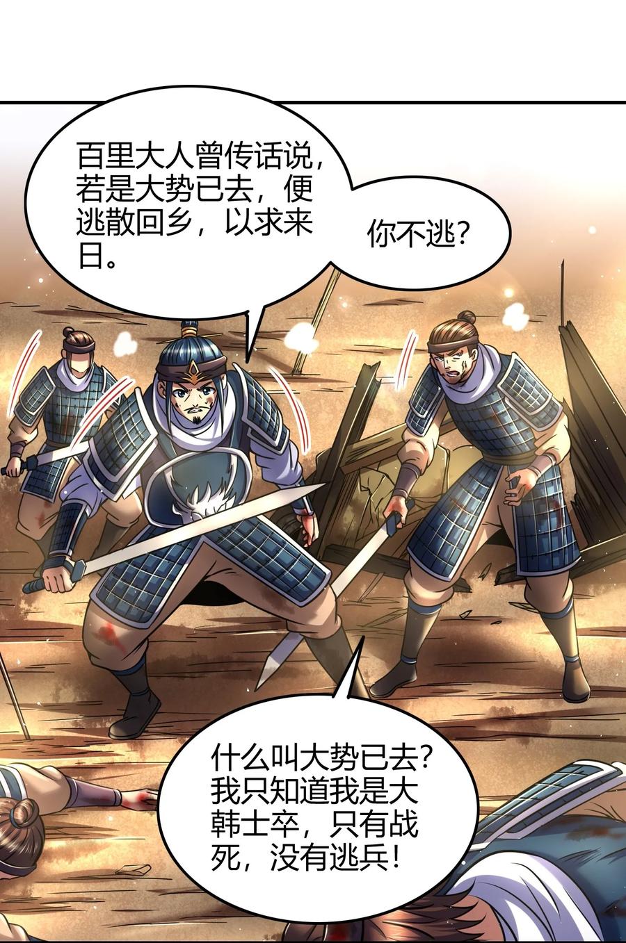 80 谋大计者，顺水推舟23