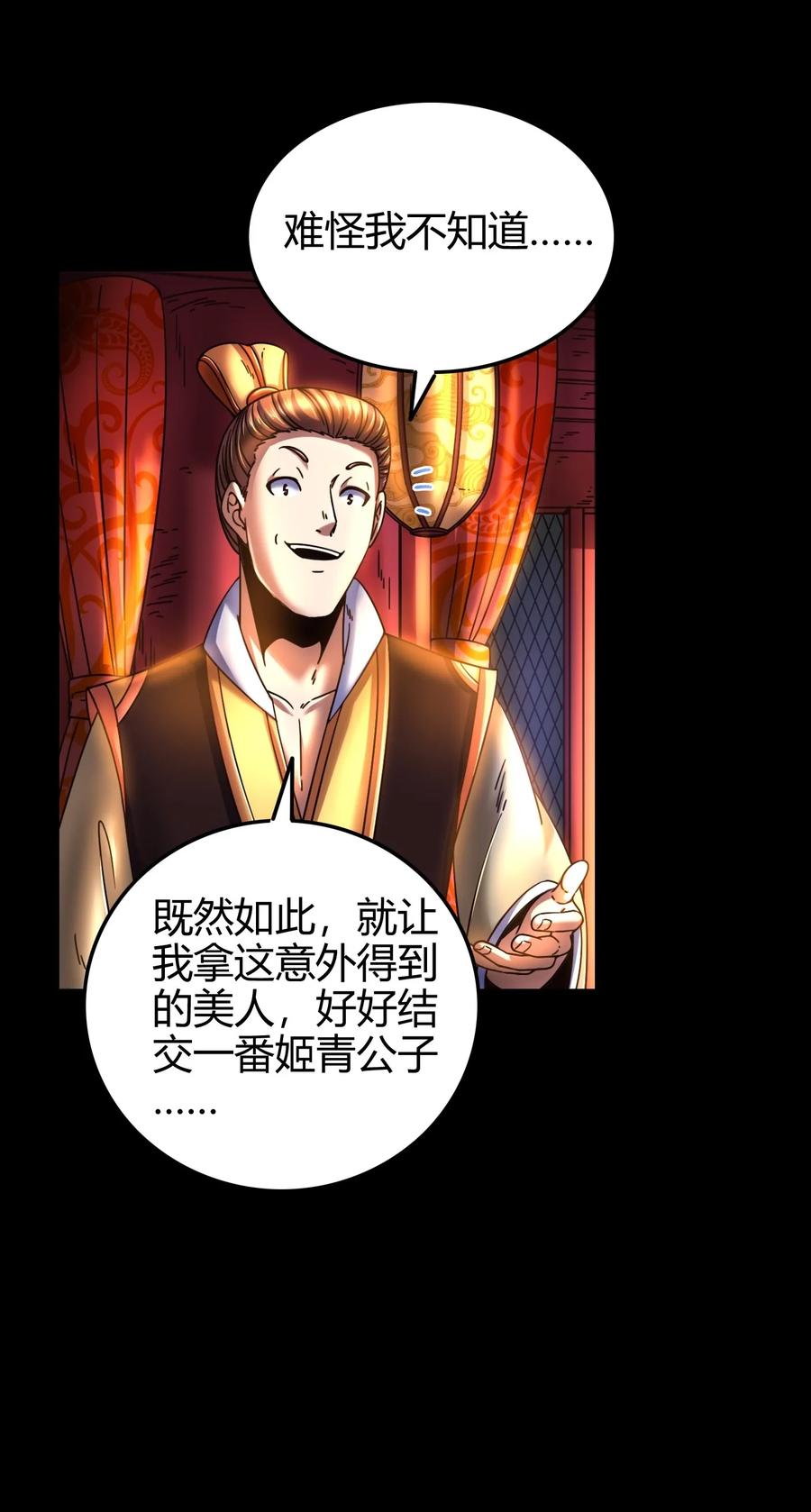 104 女刺客29