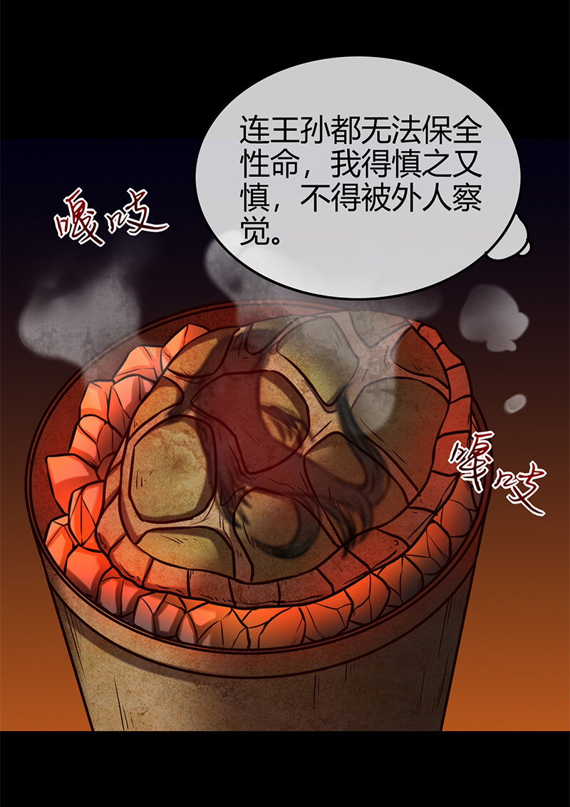 39 黑鲤之资70