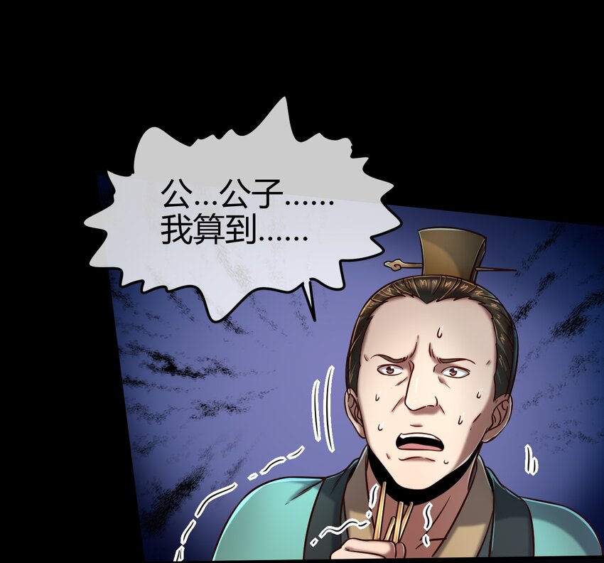 66 八门机关53