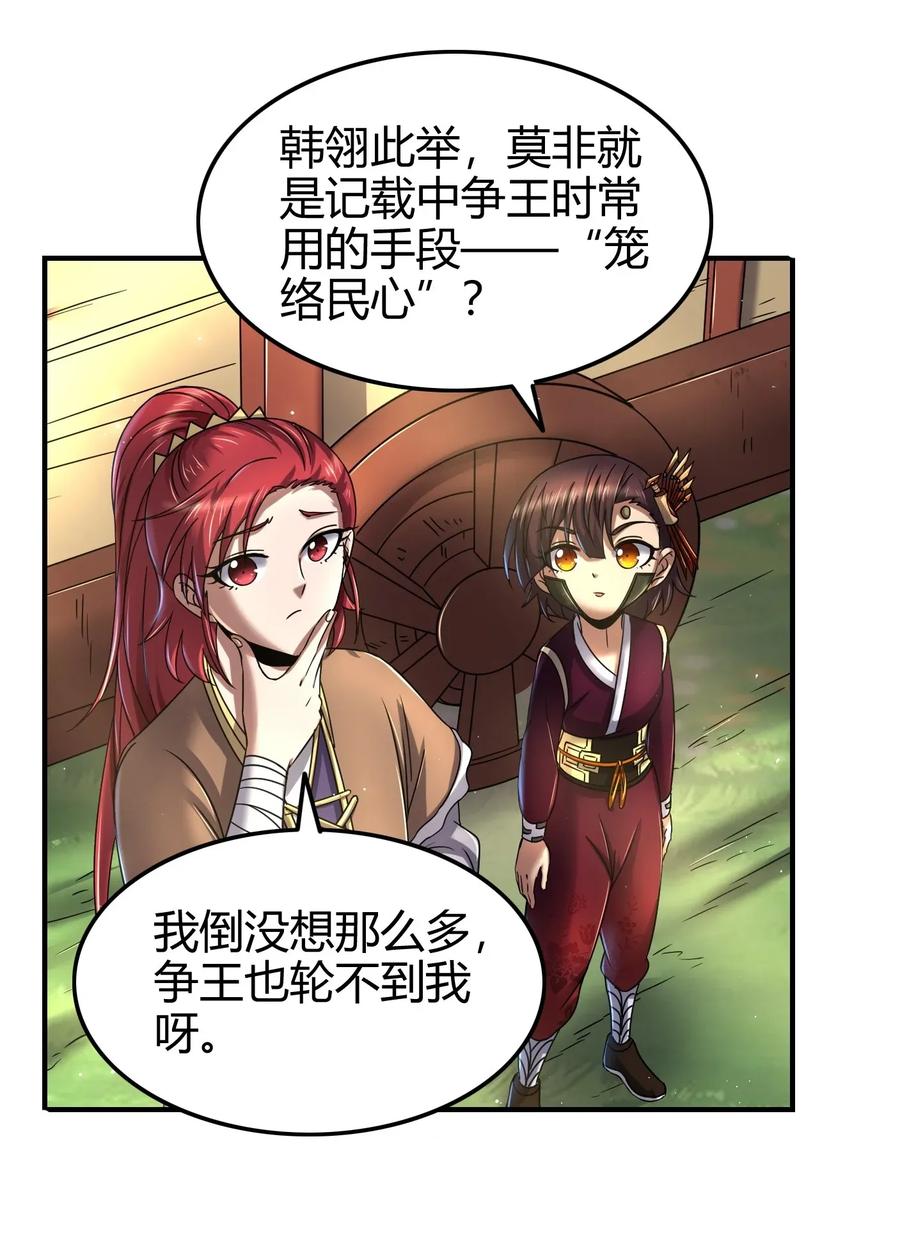 109 大庇天下寒士俱欢颜21