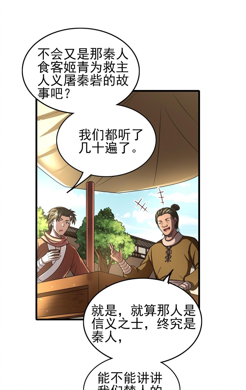 202 “君臣”相宜10