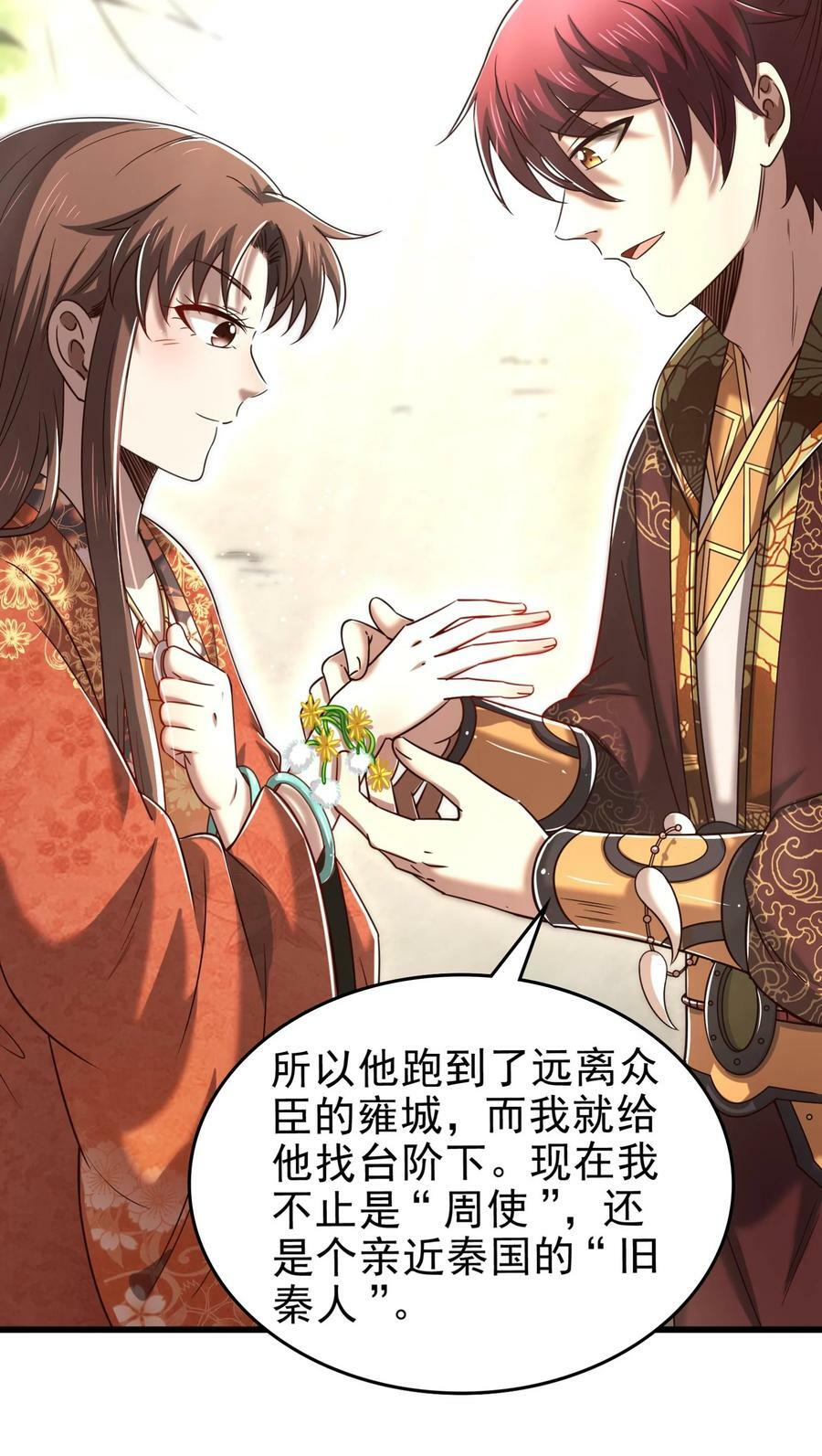 250 “不谋而合”35