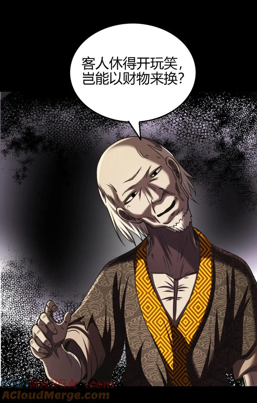 287 诡异之城45