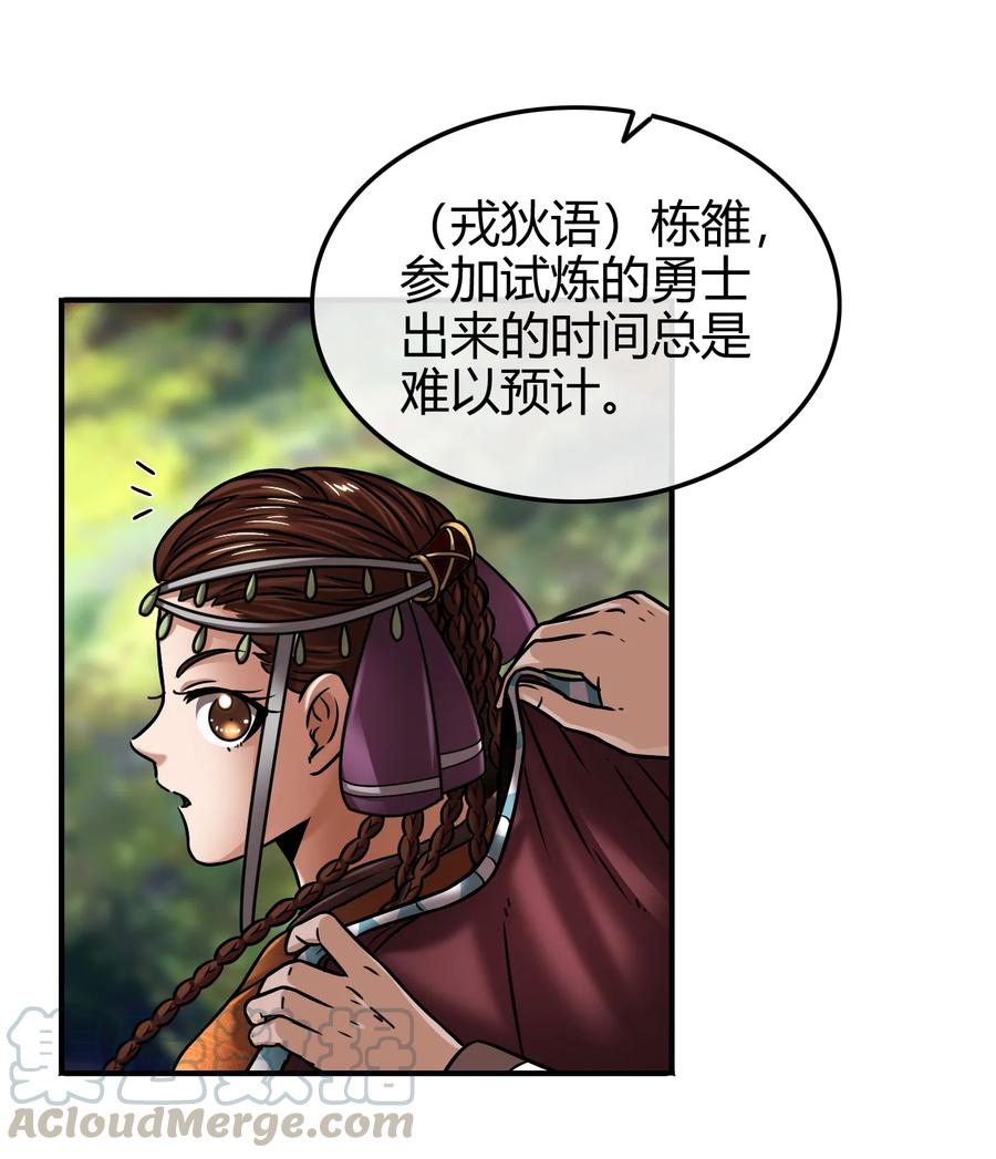 93 荒神之祭52