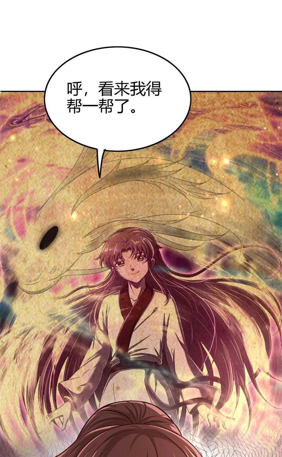 261 姬青的人物画像49