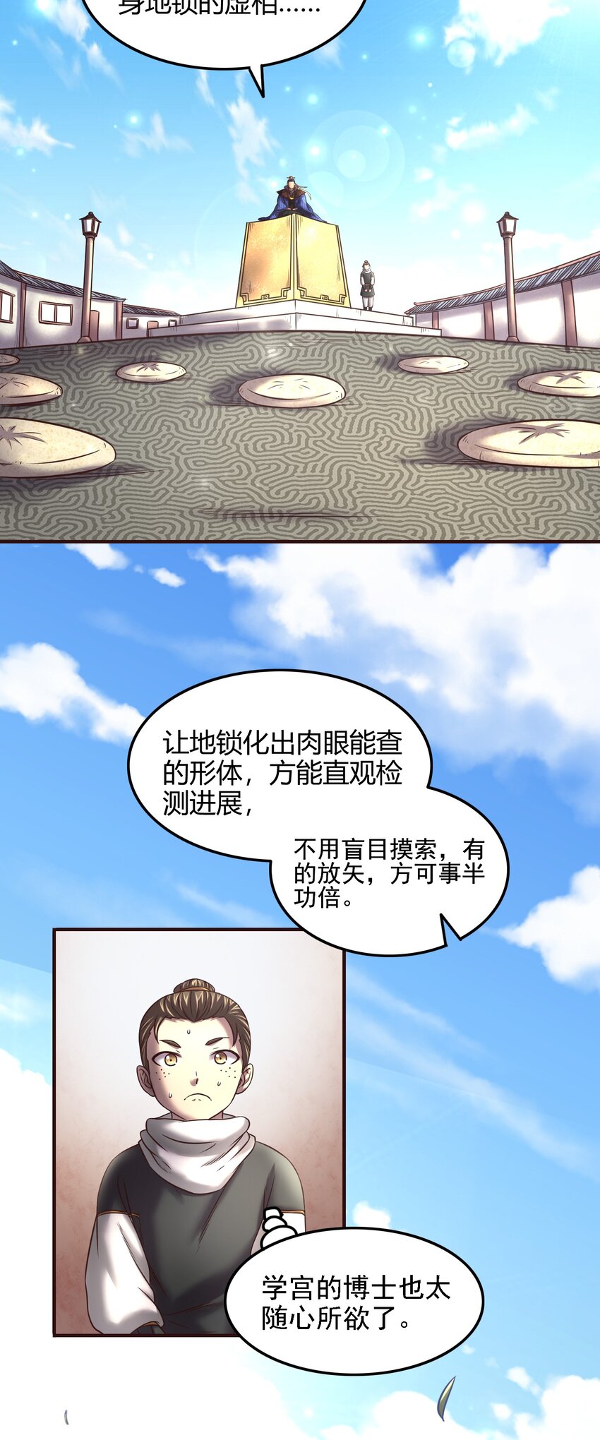 43 观想法21