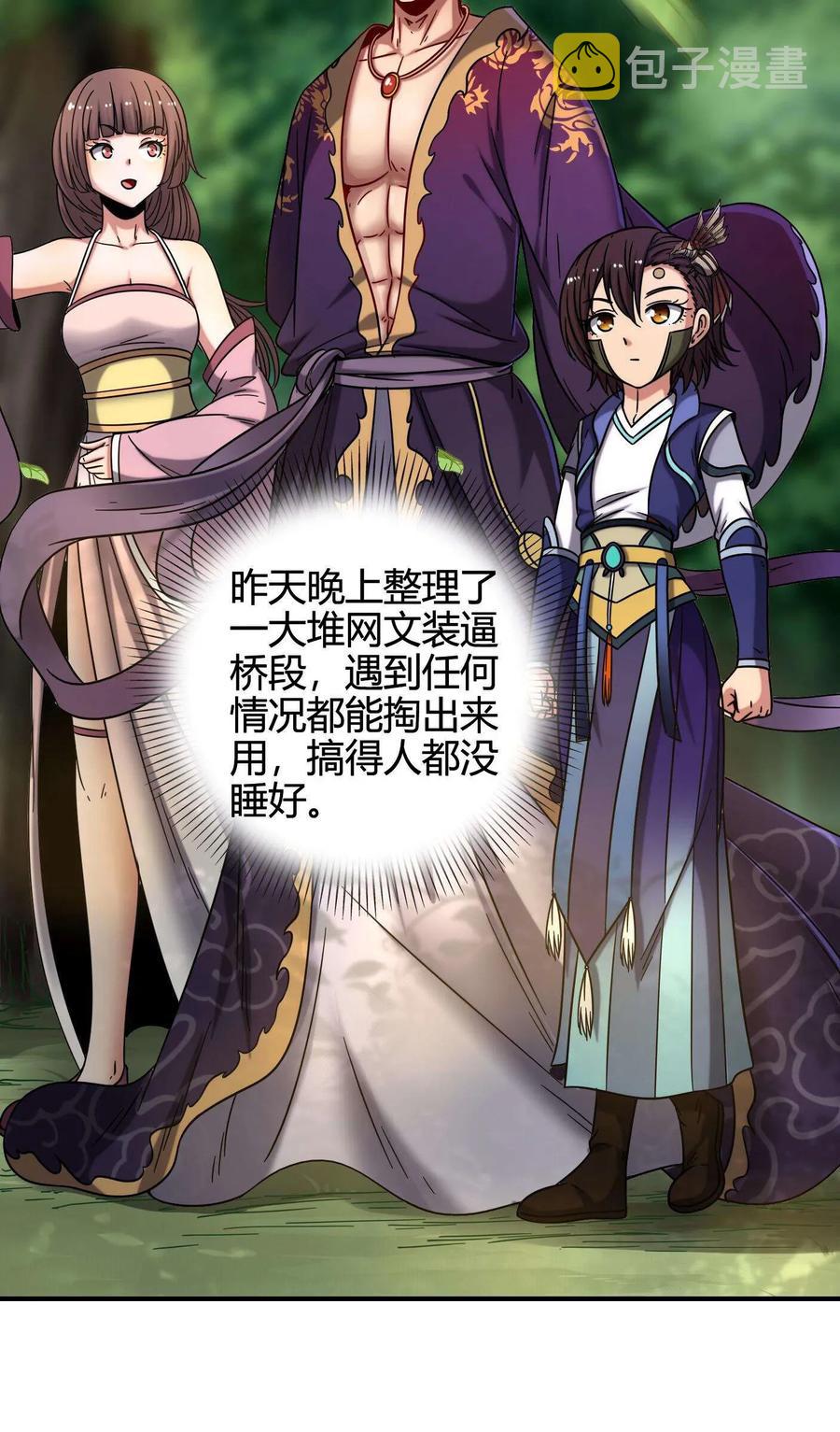102 周室贵胄31