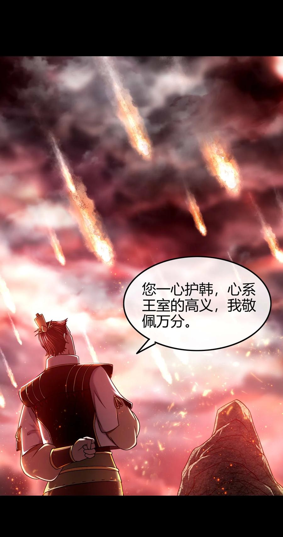 81 一世之尊23