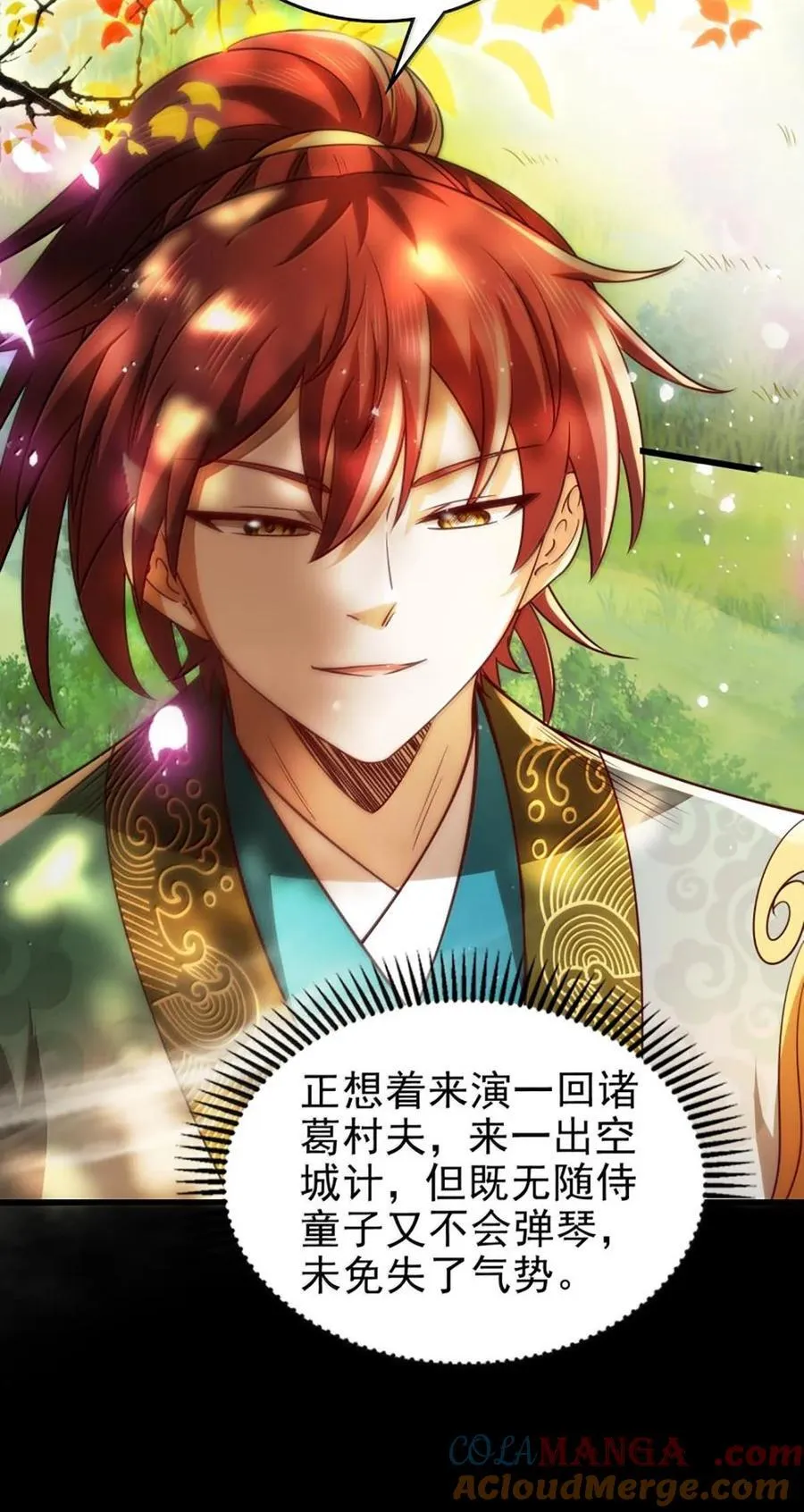 302 空城计15