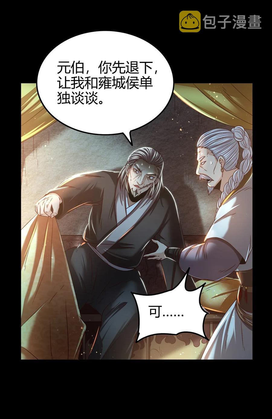 122 其命维新15