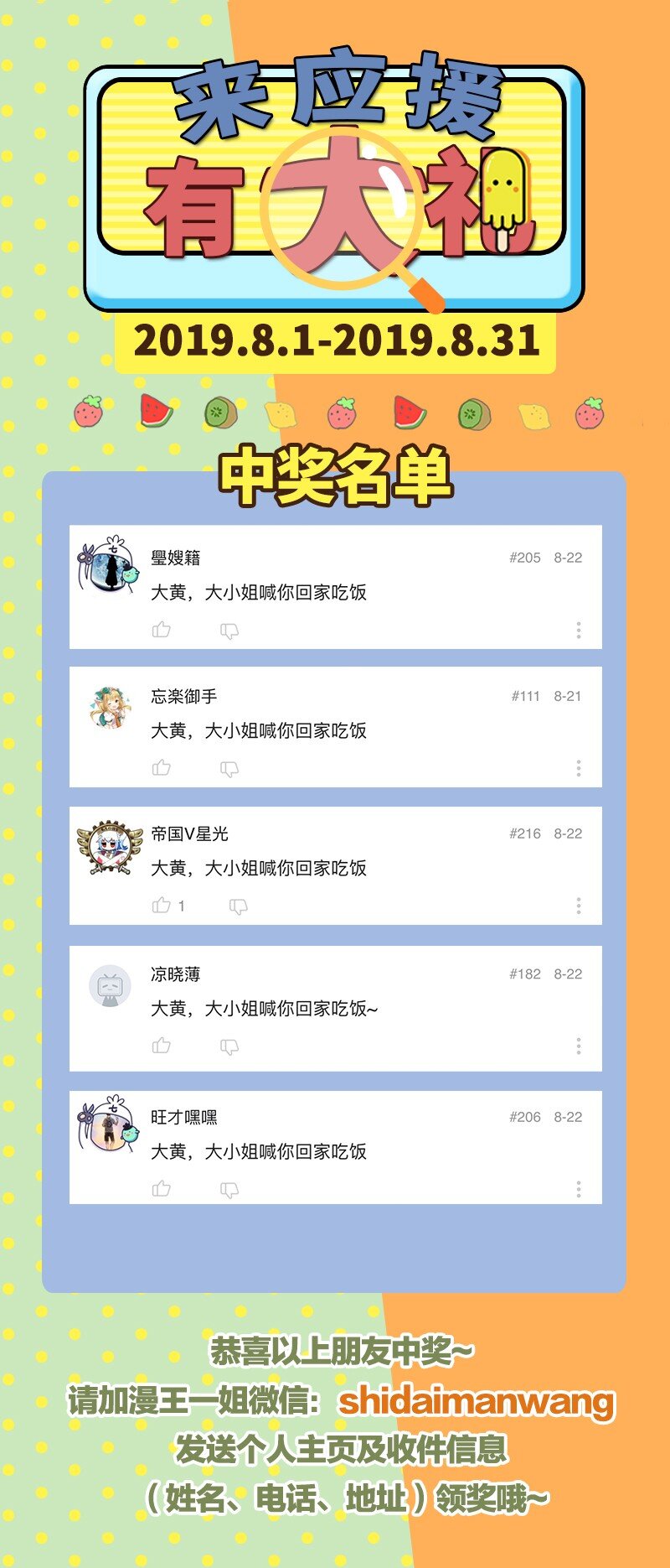 66 八门机关71