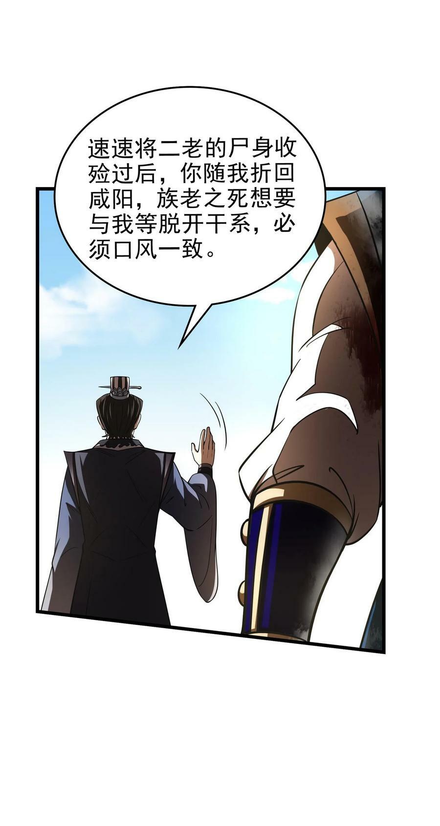 256 屠猪杀狗49