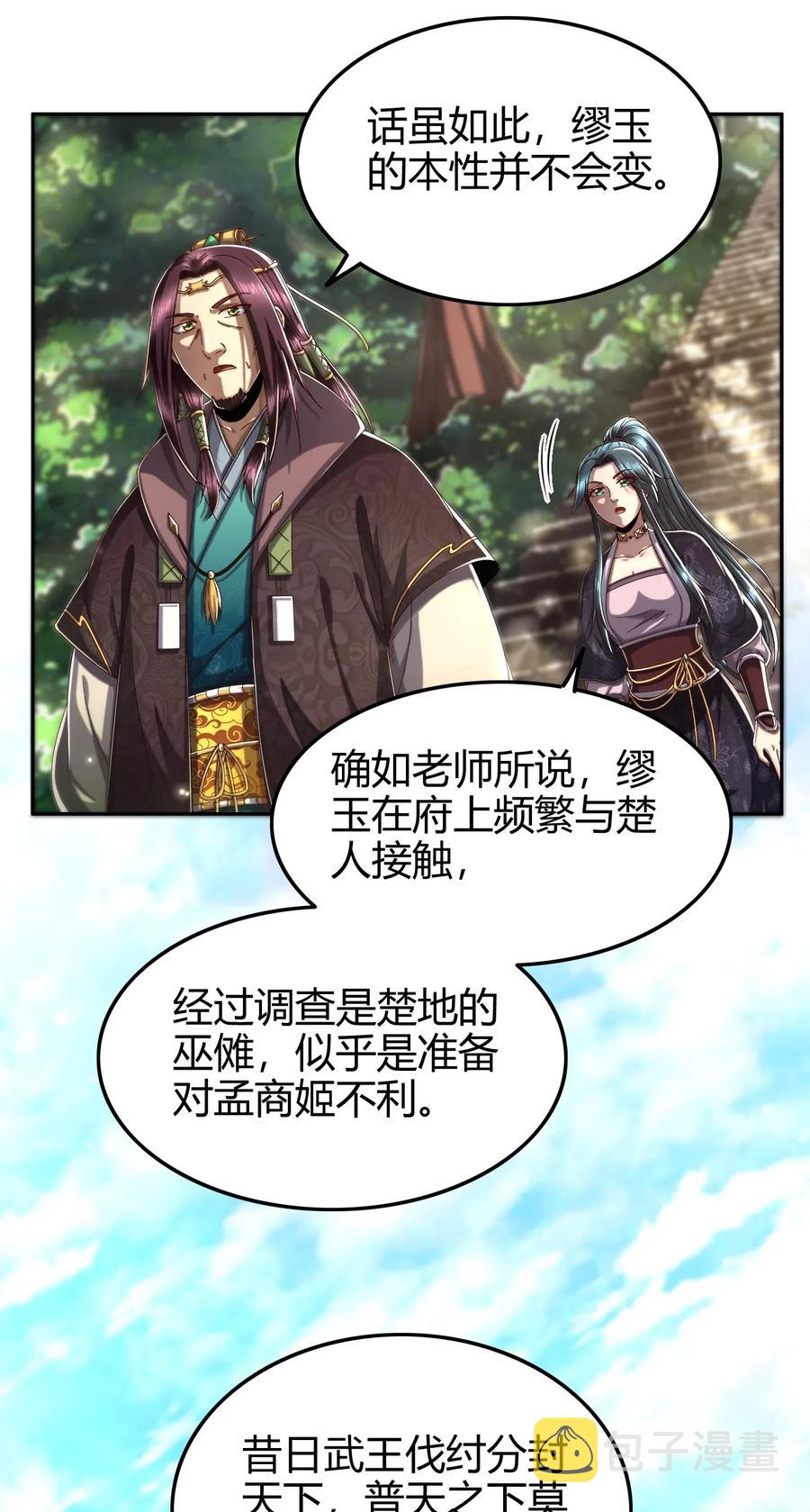 134 叛徒18