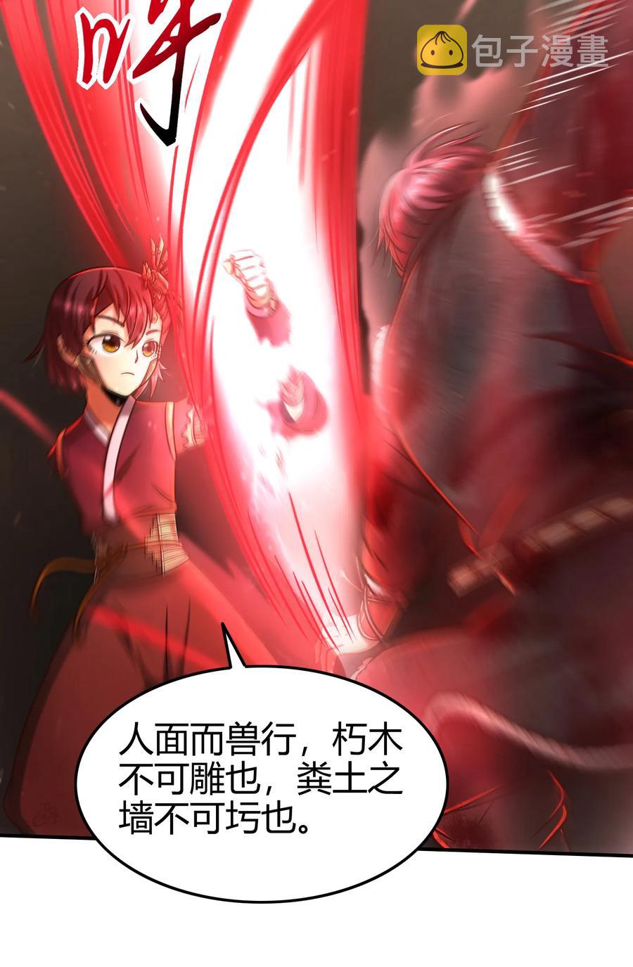 93 荒神之祭13