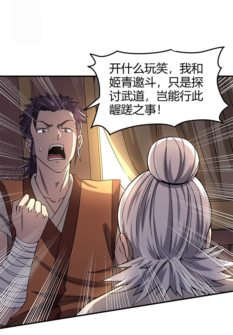 27 身不由己48