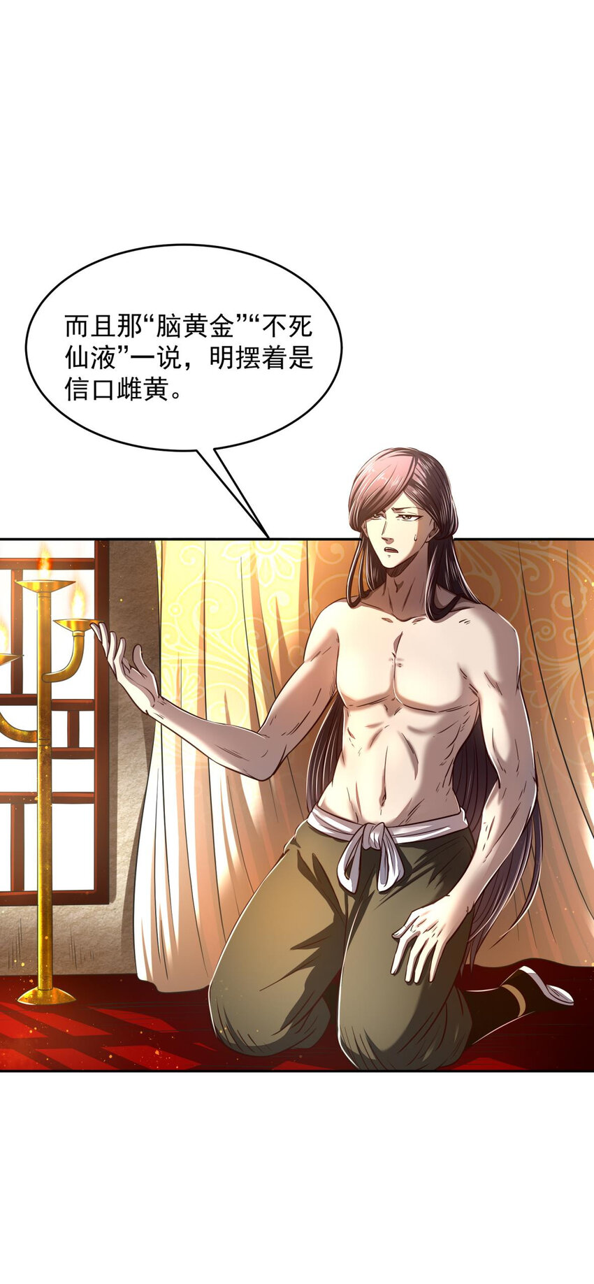 185 无名巨贾57