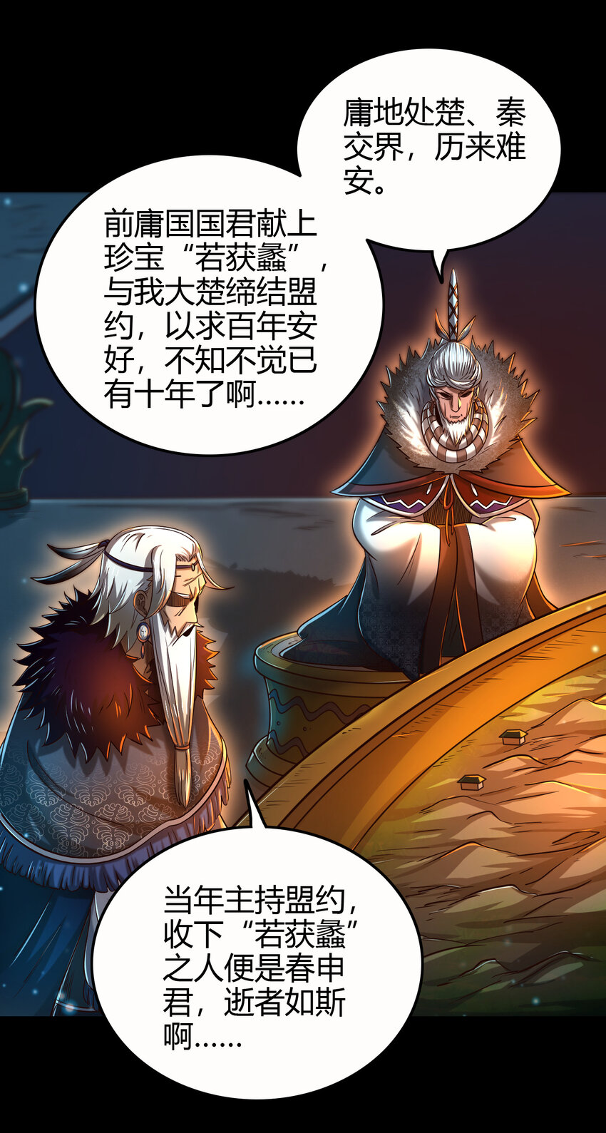 199 拆穿身份？25