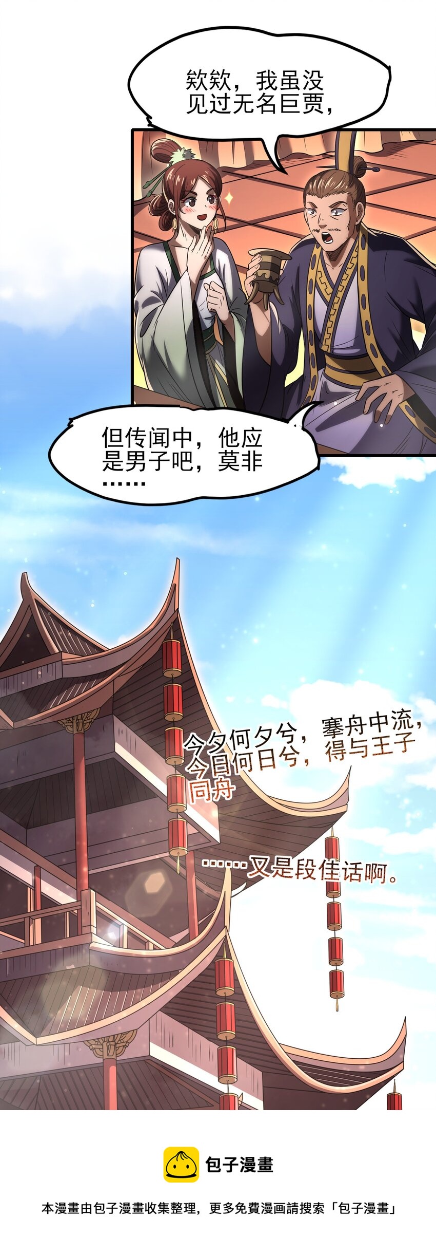202 “君臣”相宜16