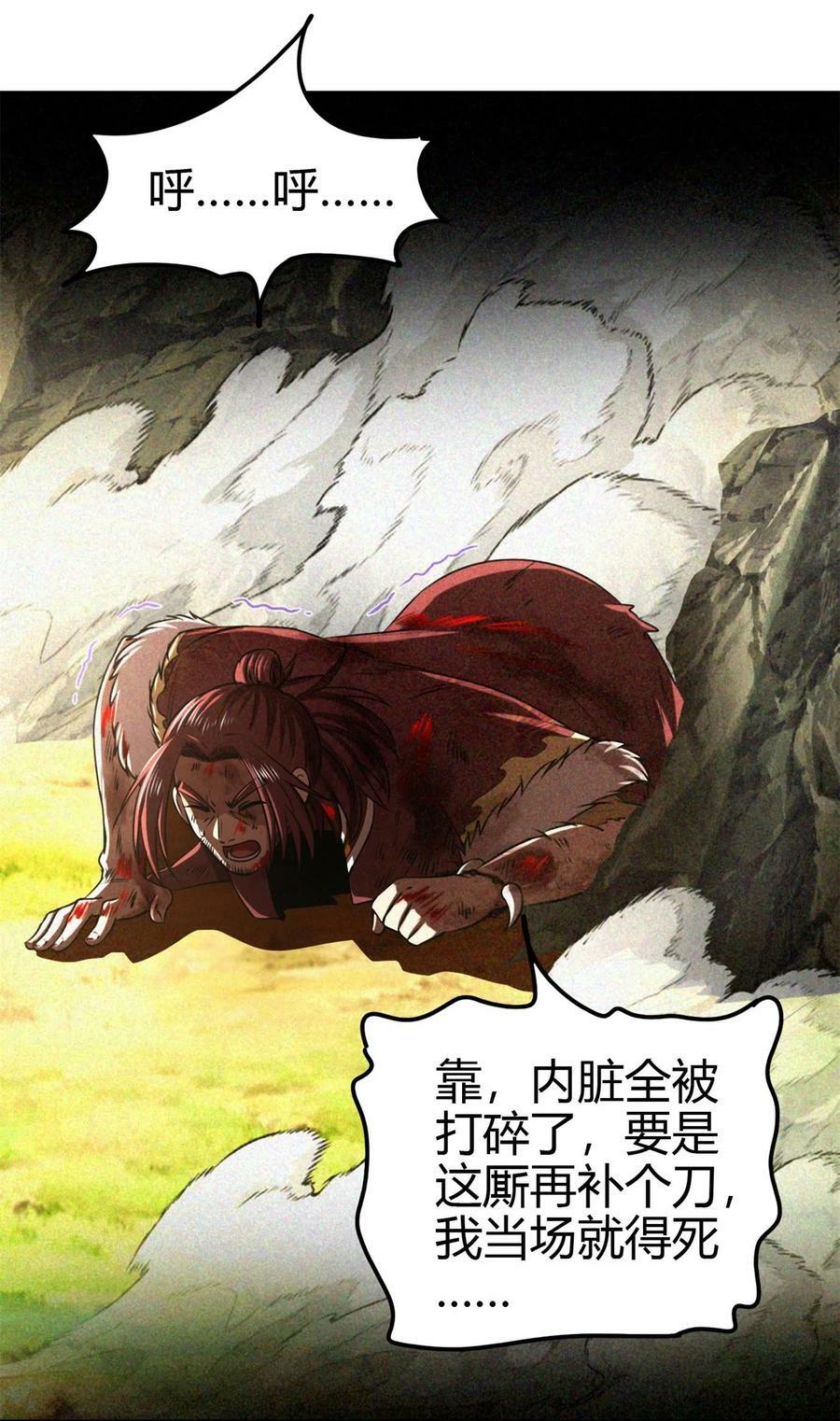244 天地同寿28